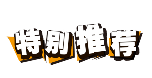 联科生物2015年8月特别推荐ELISA检测试剂盒