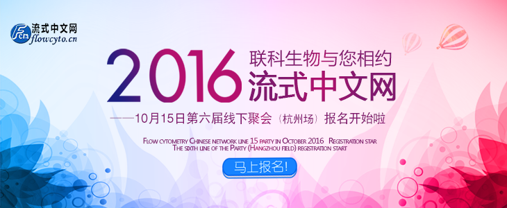 流式中文网2016年10月15日线下聚会 报名开始啦