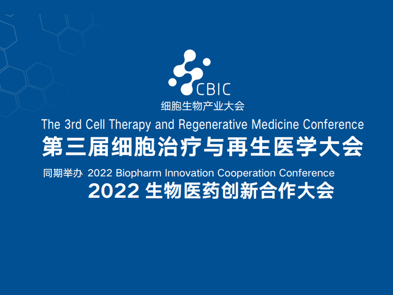 Read more about the article 芳菲四月，联科生物诚邀您相聚鹏城，共襄盛会！
