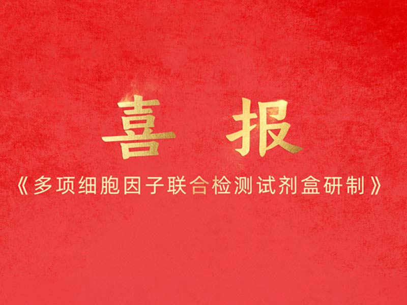 Read more about the article 喜报丨联科生物再获杭州市生物医药科技专项支持