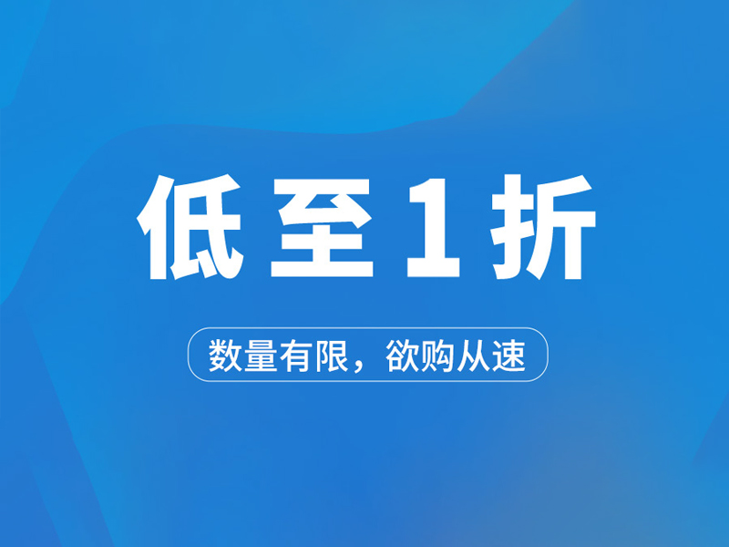 Read more about the article 一省到底，一折起购！更有PeproTech细胞因子！