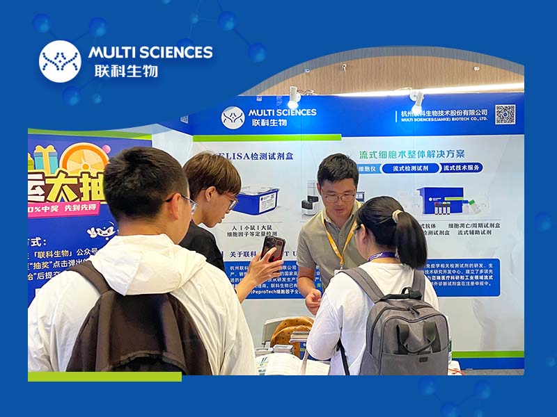 Read more about the article 联科生物8月精彩展会回顾&预告