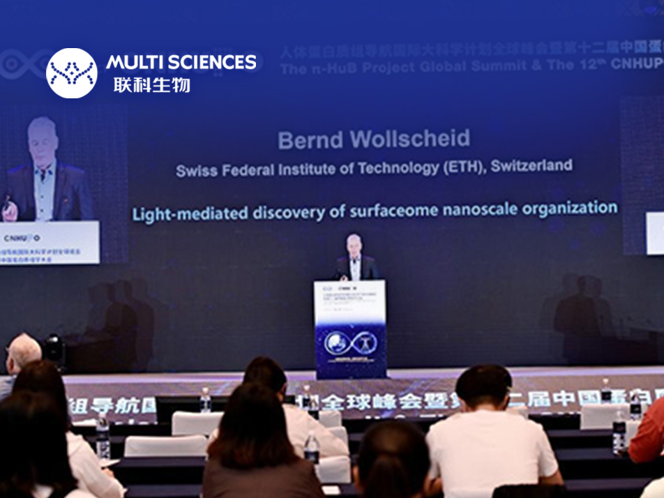 Read more about the article 展会回顾 | 相聚蓉城，蛋白质组顶级盛会我们下次再见！