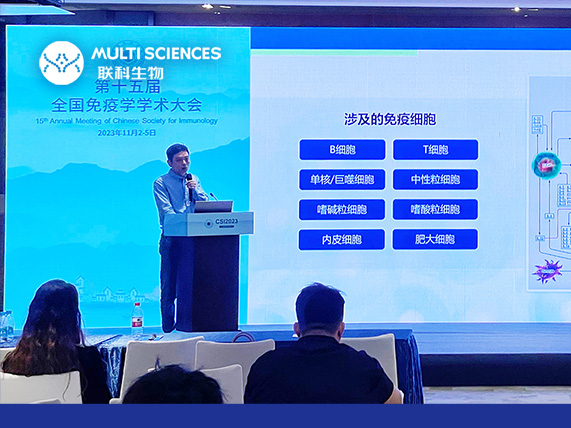 Read more about the article 展会回顾 | 相约苏州，第十五届全国免疫学大会精彩回顾