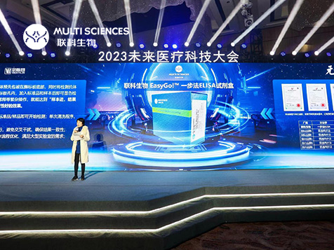 Read more about the article 受2023未来医疗大会之邀，联科生物发布EasyGo!™ELISA新品