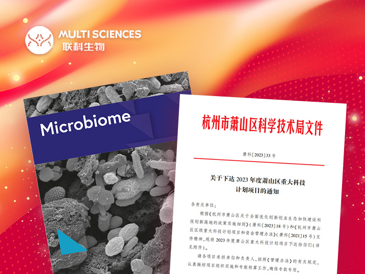 Read more about the article 重大科技项目获批&高分文献引用！EasyGo!™一步法ELISA双喜临门