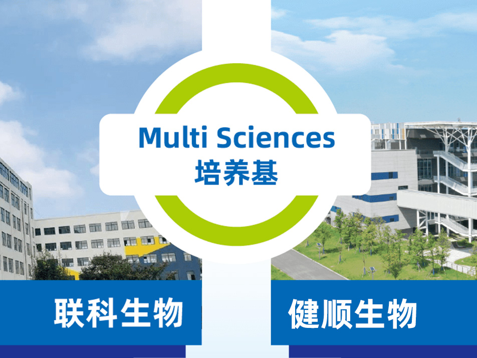 Read more about the article 培养基新品上市，试用尝鲜等你来<span class="promo-badge ended">已结束</span>