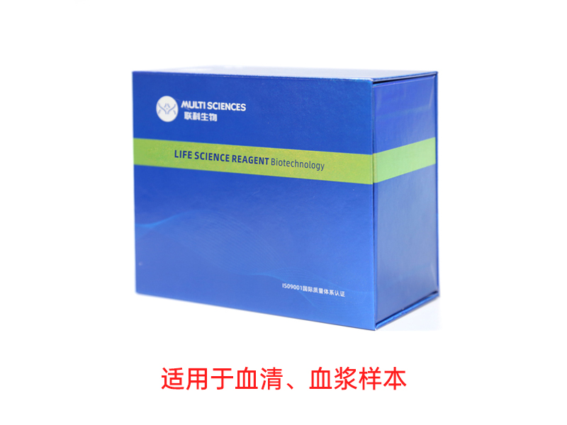 EasyGo!™ Human IL-2 One-Step ELISA Kit 检测试剂盒(酶联免疫吸附法)