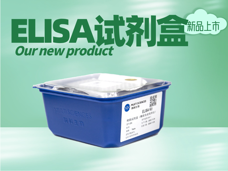 新品上市｜Human Aβ1-40 / Aβ1-42 ELISA试剂盒双款齐发，精准赋能阿尔茨海默病科研