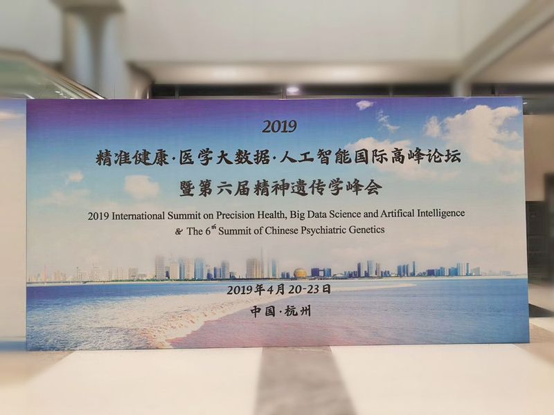 Read more about the article 联科生物&精准医学研究年度高峰论坛完美落幕