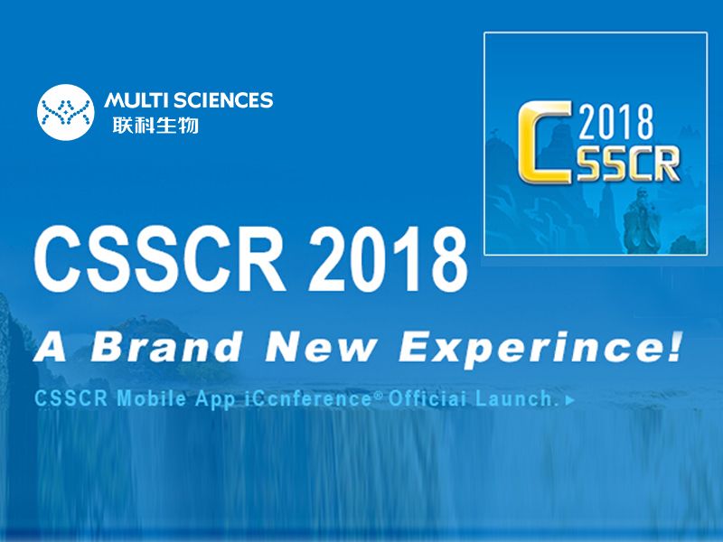Read more about the article 联科生物与您共聚「中国干细胞第八届年会」