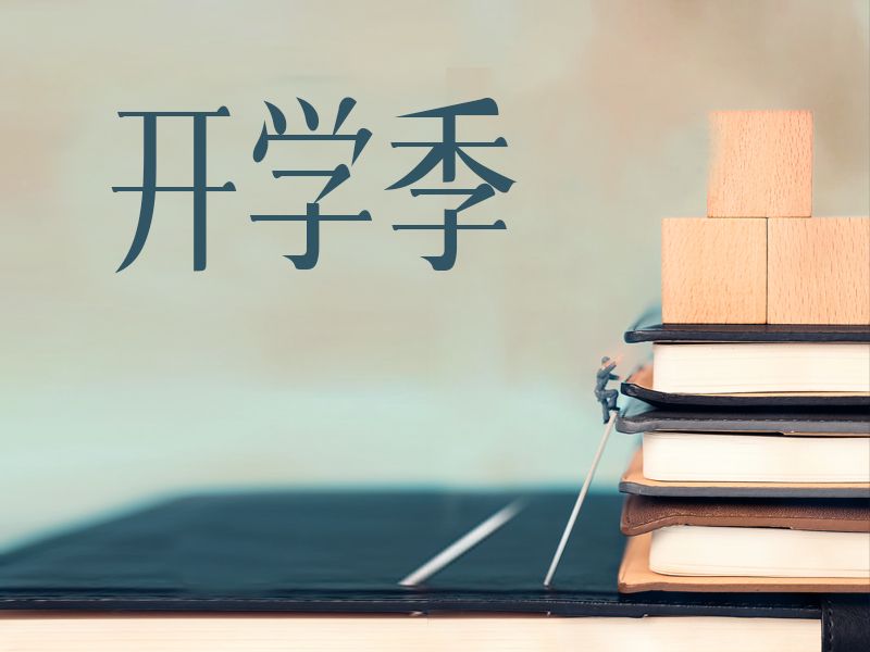 Read more about the article 开学季｜ELISA、凋亡、破膜剂购实惠