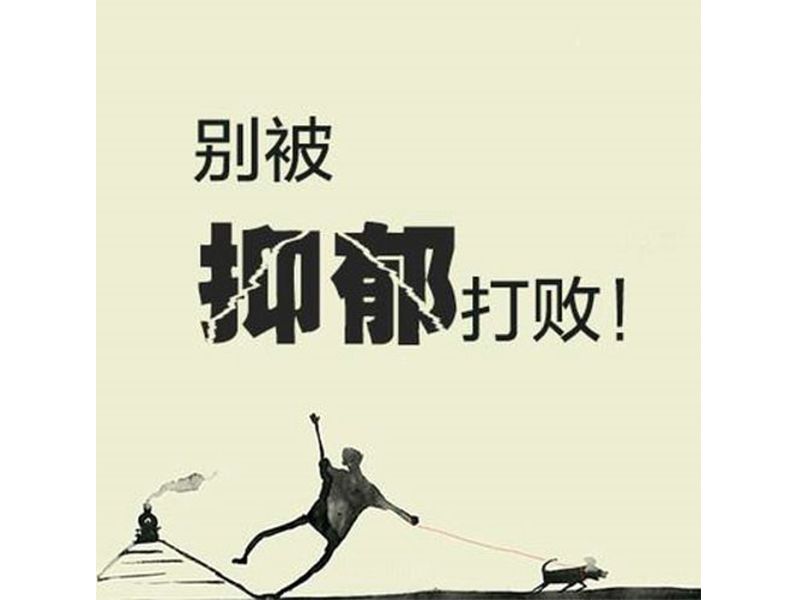 Read more about the article 浙大团队刊发两文：抑郁症研究获重大突破