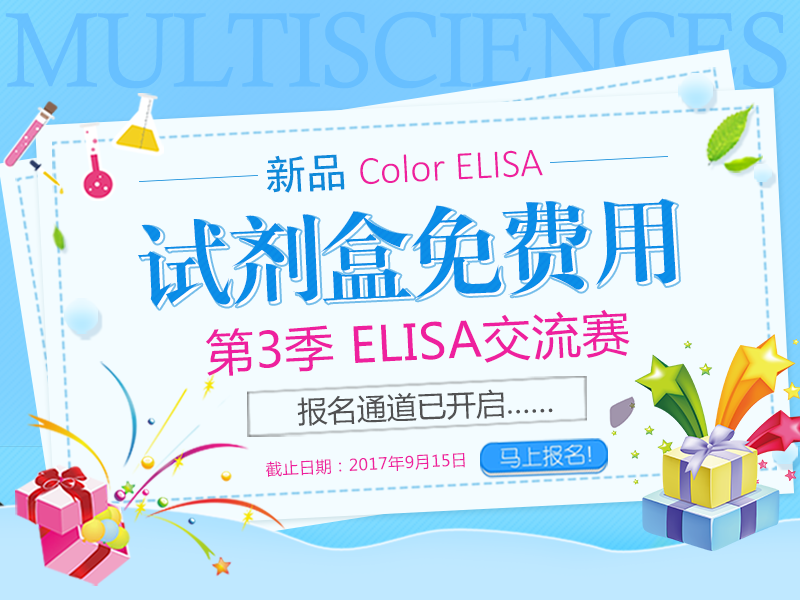 Read more about the article 联科生物第3季 ELISA操作技能交流赛