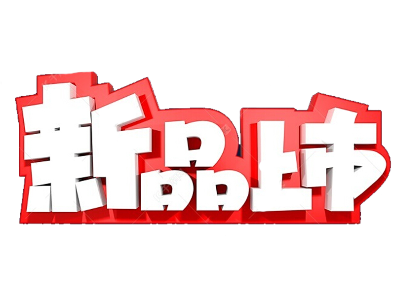 Read more about the article ELISA 国庆新品特荐汇总(一)