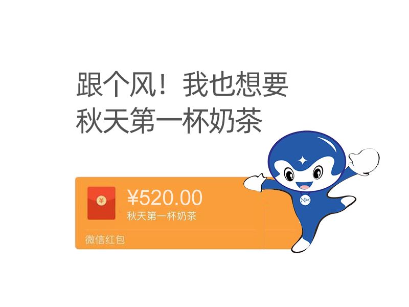 Read more about the article 联科生物丨秋天的第一波“奶茶”来了