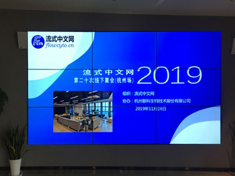 Read more about the article 流式金秋，联科相聚