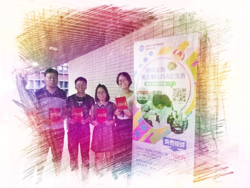 Read more about the article 第三季ELISA 操作交流赛：福州大学站首场告捷