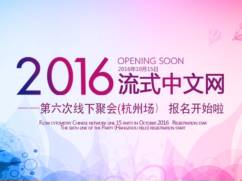 Read more about the article 流式中文网第6届线下聚会 报名开始啦