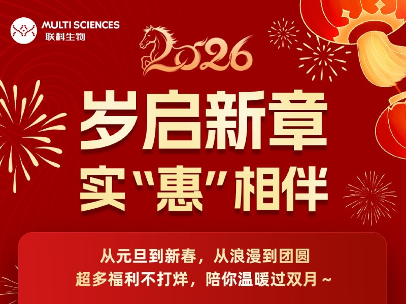 岁启新章   实“惠”相伴<span class='promo-badge pending'>即将开始</span>