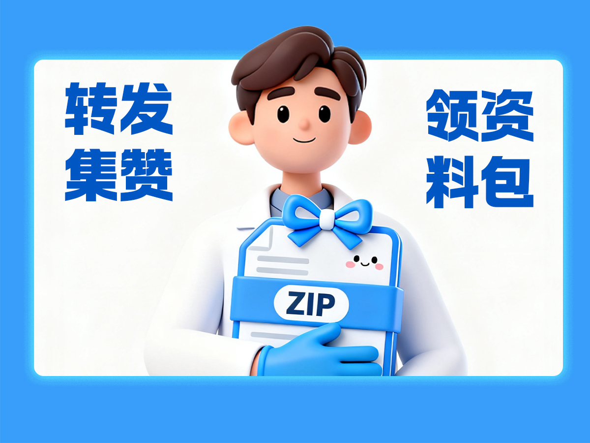 Read more about the article 转发集赞领福利！凋亡实验全套资料等你来拿