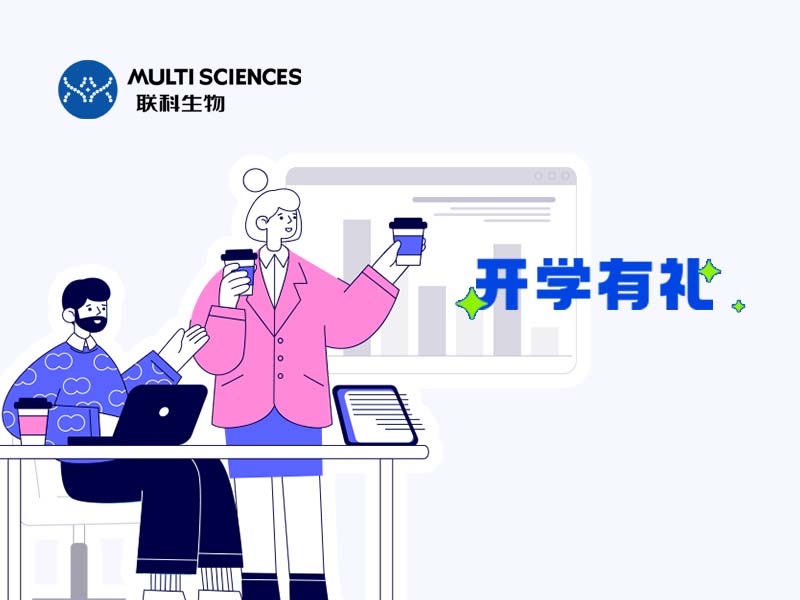 Read more about the article 联科生物21周年感恩系列活动——金秋时节，联科有礼